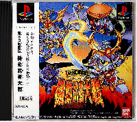 Shin SD Sengokuden Kidou Musha Taisen JP Playstation JP box art